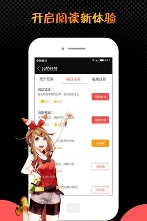 蜜桃小说阅读  v3.82图3