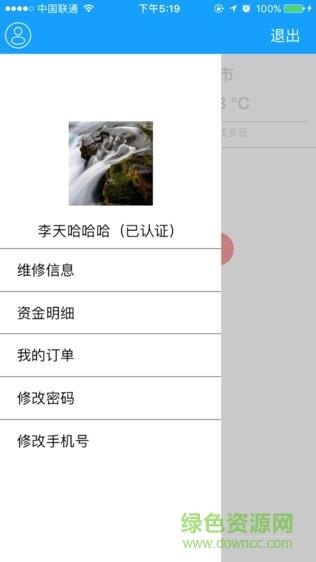 漫途工程  v3.0.8图1