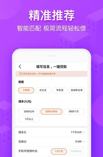 花钱无忧  v2.3.1图3