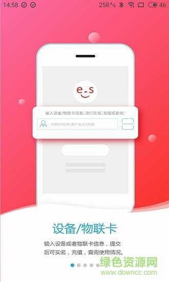 易尚助理  v3.0.19图4