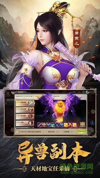 斗帝归来  v1.3.6图2