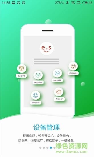 易尚助理  v3.0.19图3