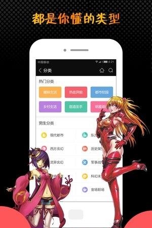 蜜桃小说阅读  v3.82图2