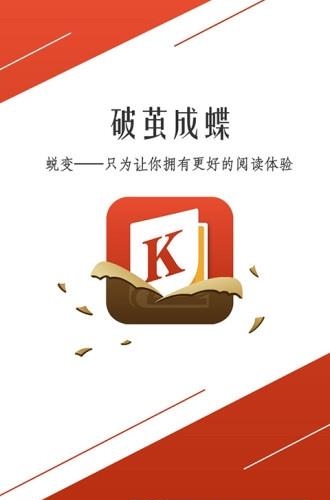 开卷小说安卓最新版  v8.040图1