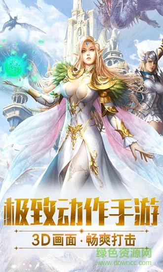 亚特兰纪元官方版  v1.3.0图1