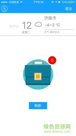 漫途工程  v3.0.8图3