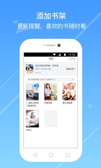 今日小说  v2.7.0图3