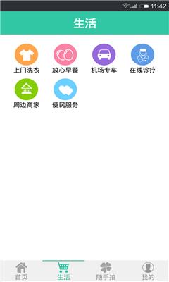 物源e家  v1.0图2