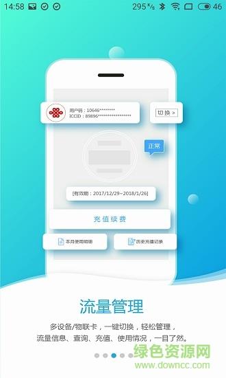 易尚助理  v3.0.19图2