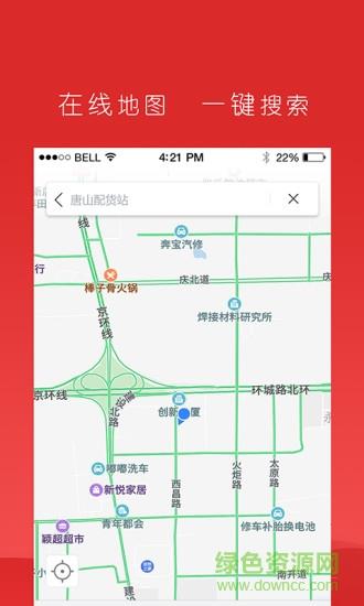 易通配货  v1.0图4