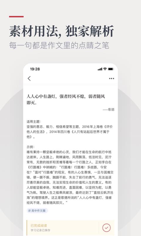 作文纸条  v5.7.18图2