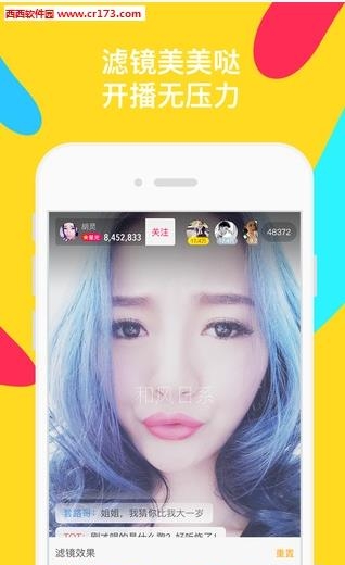 哈你直播间  v1.9.1图1