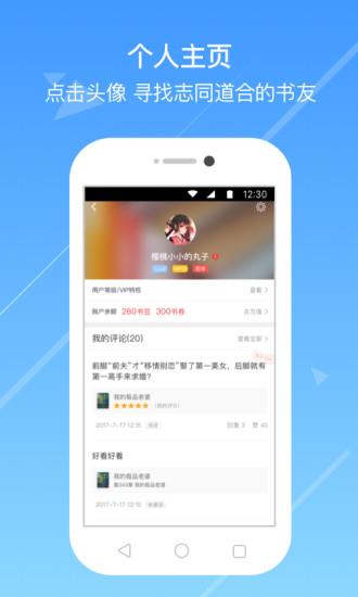 今日小说  v2.7.0图4