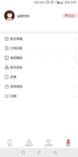 云慧乡村  v2.0.3图3