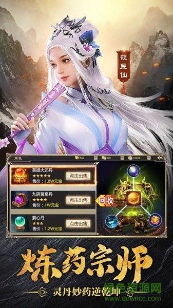 斗帝归来  v1.3.6图1