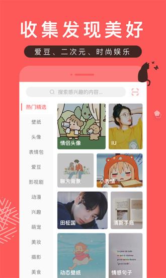 堆糖官方正版  v8.10.6图4