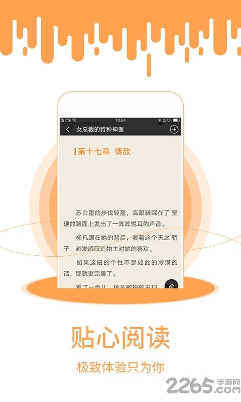 闲逸书栈手机版  v1.0.4图4