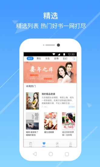 今日小说  v2.7.0图1