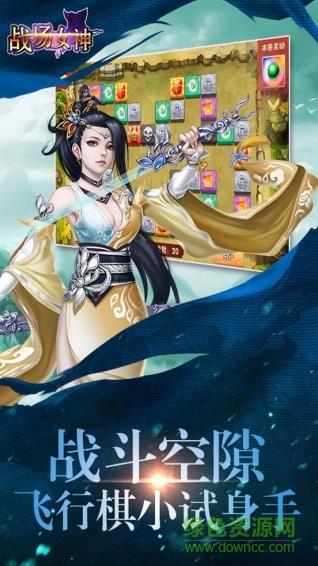 战场女神变态版  v1.0.0图2