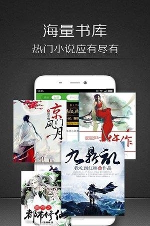 秋月小说  v5.9.19图2