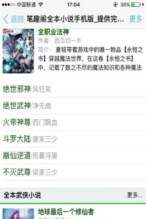一本读全本小说  v.1.0.3图2