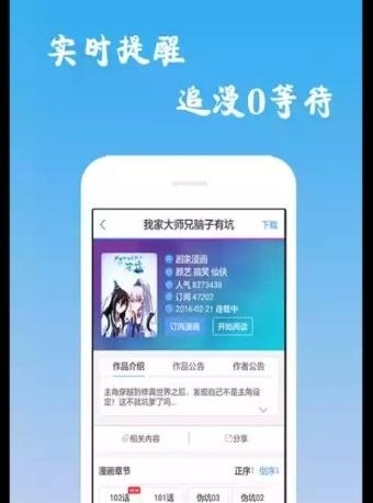 漫画查看器安卓版  v6.0.8图4