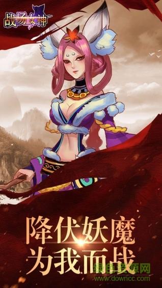 战场女神变态版  v1.0.0图5