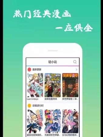 漫画查看器安卓版  v6.0.8图2