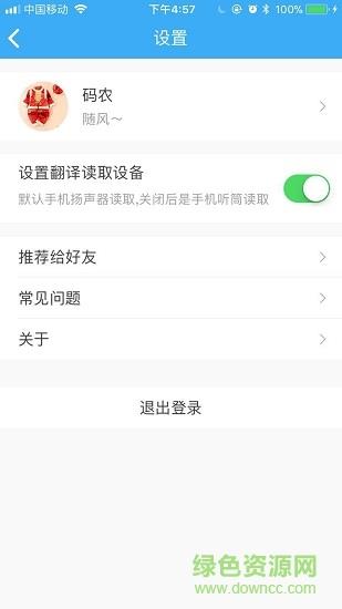 小淘智能耳机  v2.2.0图3