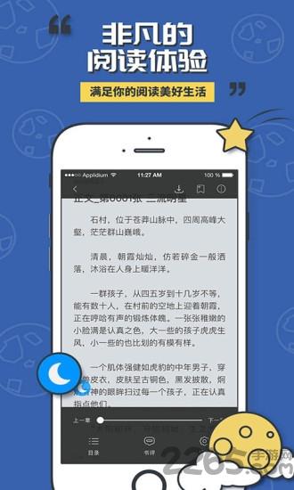 小猫阅读手机版  v1.0图3