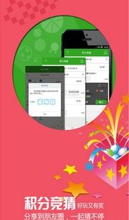 NBA英超直播  v3.3.4图1