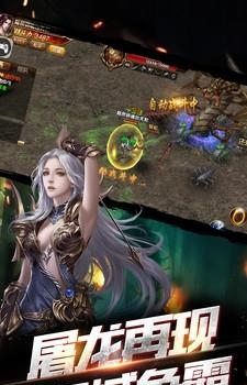 我是传奇最新版  v4.1.6666图1