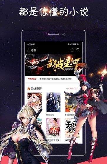 Hi小说追书神器  v3.83图3