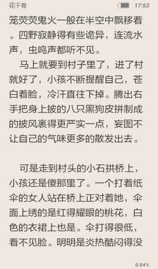 免费小说云阅读