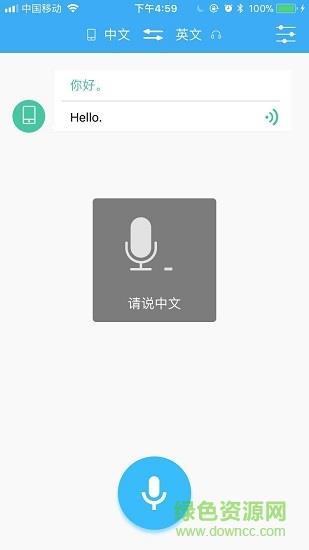 小淘智能耳机  v2.2.0图2