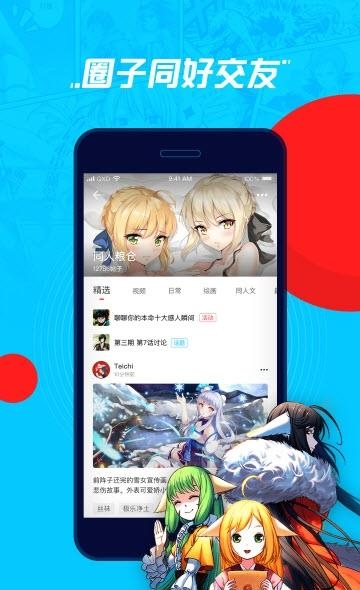 腾讯新b站(boodo)  v1.1.0.100图1