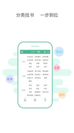 txt免费全本小说大全  v1.7.5图3