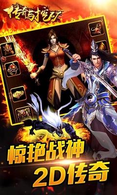 百度版传奇与挖矿手游  v1.2.5图2