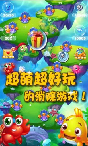 开心碰碰鱼  v1.6.5图1