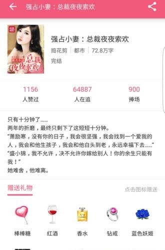 小说520  v3.9.6图4