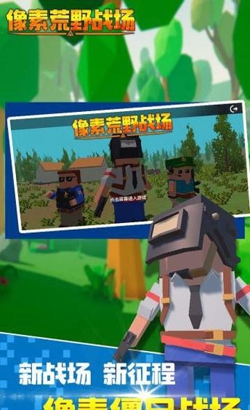 像素荒野战场  v1.0.1图3