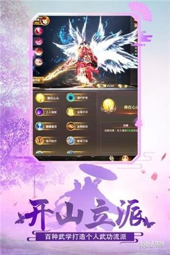 绝世武林果盘版  v1.7.599图2