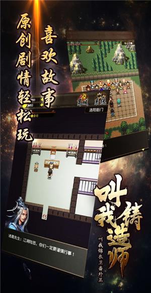 叫我铸造师  v1.0.0图3