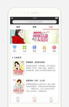 书橱小说  v3.1.1图4