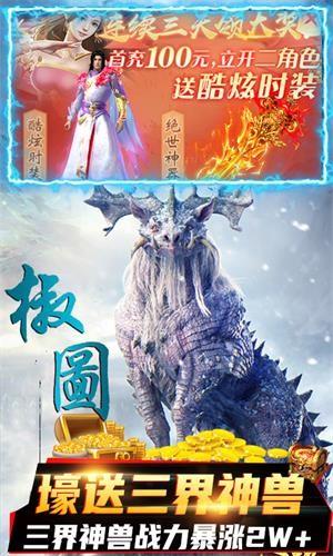 封仙传奇BT版  v1.0.623图5