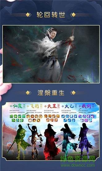 神兵风云豪华版  v1.0.0图3