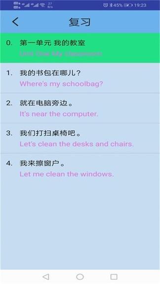 pep人教英语四年级上  v1.0.6图3