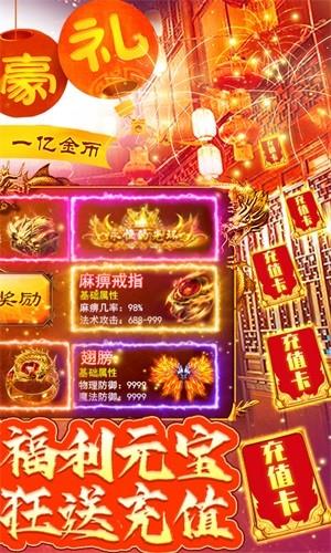 万道武神百抽版  v1.0图2