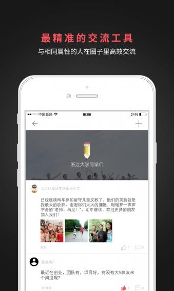 属信APP安卓版  v1.0.0图2