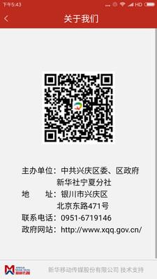 美丽兴庆  v2.1.0图4